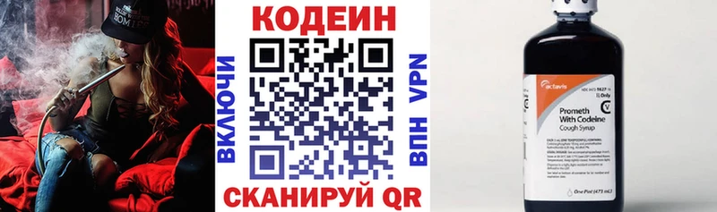 Кодеиновый сироп Lean напиток Lean (лин)  Дюртюли 